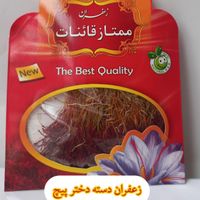 زعفران سوپر نگین،  ممتاز ، دختر پیچ خرده و عمده|خوردنی و آشامیدنی|تهران, پونک|دیوار