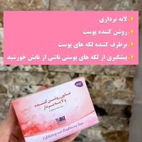 صابون روشن کننده ولایه برداردست وصورت|آرایشی، بهداشتی، درمانی|تهران, آرژانتین|دیوار