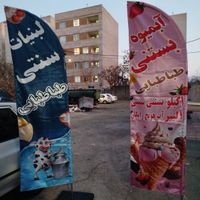 پرچم ساحلی تشریفات سامورایی اهتزاز رومیزی لمینت|خدمات پیشه و مهارت|تهران, شهرک کیانشهر|دیوار
