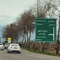 فرصت-طلایی-زمین-با-پروانه-ساخت-مرکز-رودسر