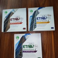 کتاب های Etabs سری عمران به همراه CD|کتاب و مجله آموزشی|تهران, چیتگر|دیوار