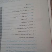 کتاب کار ششم ابتدایی|کتاب و مجله آموزشی|تهران, آذری|دیوار