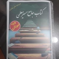 جزوه مسیرمعلمی صفرتاصدآزمون استخدامی آموزش پرورش|کتاب و مجله ادبی|قم, صفائیه|دیوار