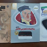 کتاب کنکور/ریاضیات تجربی کامل/شیمی یازدهم/ریاضی۲|کتاب و مجله آموزشی|تهران, شهرک کیانشهر|دیوار