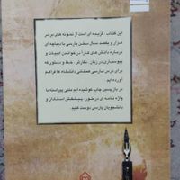 فارسی عمومی|کتاب و مجله آموزشی|تهران, پونک|دیوار