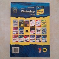 کتاب خودآموز جتمع فوتوشاپ Photoshop|کتاب و مجله آموزشی|تهران, سبلان|دیوار