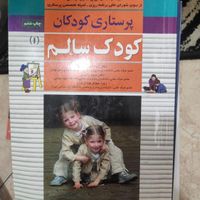 کتب تخصصی پرستاری|کتاب و مجله آموزشی|تهران, میدان ولیعصر|دیوار