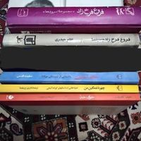 کتاب ادبی|کتاب و مجله ادبی|تهران, آهنگ|دیوار