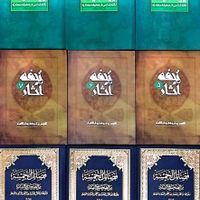 کتب دینی|کتاب و مجله مذهبی|تهران, بهارستان|دیوار