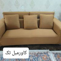 کاور مبل تک انواع کاور مبل ژله‌ای و پارچه‌ای|مبلمان خانگی و میز عسلی|اردبیل, |دیوار