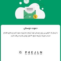 یه خبر خوب دو سر سود|کارت هدیه و تخفیف|تهران, دانشگاه تهران|دیوار