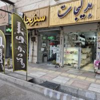 21متر-خیابون-فعال-دوطرفه-سند-تک-برگ-عرصه-و-اعیان