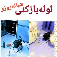 لوله بازکنی وحدت اسلامی فروزش فرهنگ گمرک|خدمات پیشه و مهارت|تهران, مولوی|دیوار