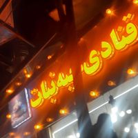 لاس وگاسی دورچلنیوم تابلو ال ای دی روان نئون باکس|فروشگاه و مغازه|تبریز, |دیوار