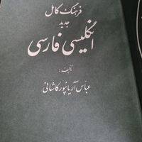 رمان ایرانی ‌کتاب مذهبی وجراحی وپرستاری وتاریخی|کتاب و مجله مذهبی|تهران, ستارخان|دیوار