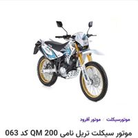 تریل 200qm|موتورسیکلت|مشهد, امام خمینی|دیوار