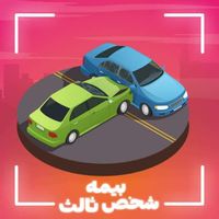 بیمه شخص ثالث کل وسایل نقلیه با بالاترین ت خ ف ی ف|خدمات مالی، حسابداری، بیمه|مشهد, ۱۷ شهریور|دیوار