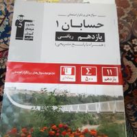 کتاب کنکور|کتاب و مجله آموزشی|تهران, ظهیرآباد|دیوار