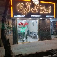 فروش-آپارتمان-طبقاتی-بر-کوچه