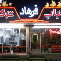 رهن-و-اجاره