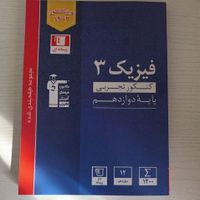 کتاب آبی قلم چی دروس اختصاصی دوازدهم تجربی|کتاب و مجله آموزشی|تهران, شهرک ولیعصر|دیوار