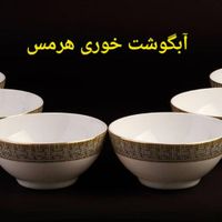 سرویس ۲۶پارچه ارکوپال جدید هرمس و خورده ریز|ظروف سرو و پذیرایی|تهران, شوش|دیوار