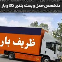 اتوبارظریف بارتهرانپارس نارمک هروی مجیدیه باربری|خدمات حمل و نقل|تهران, تهرانپارس غربی|دیوار