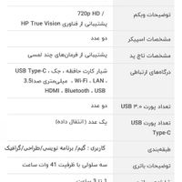 لپ تاپ‌ حرفه ای HP با ۱ ماه مهلت تست و ۱ سال ضمانت|رایانه همراه|تهران, جوادیه تهرانپارس|دیوار