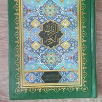 قرآن کریم با کیف|کتاب و مجله مذهبی|تبریز, |دیوار