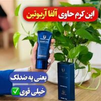 کرم ضد لک خیلی قوی|آرایشی، بهداشتی، درمانی|تهران, ابراهیم‌آباد|دیوار