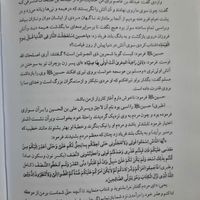 کتاب آنچه در کربلا گذشت جلد سخت|لوازم التحریر|تهران, جوادیه|دیوار