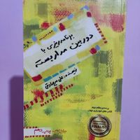 کتاب «برنامه ریزی با دوربین مداربسته» علی میرصادقی|کتاب و مجله آموزشی|تهران, جنت‌آباد شمالی|دیوار