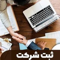 کارت بازرگانی و ثبت شرکت جواز کسب و ثبت برند|خدمات مالی، حسابداری، بیمه|تهران, نیاوران|دیوار