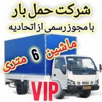 0تا100 اسباب کشی حمل بار /پونک /مرزداران /صادقیه|خدمات حمل و نقل|تهران, مرزداران|دیوار