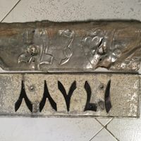 پلاک قدیمی مخصوص دکور تبریز ماک کادیلاک بنز|قطعات یدکی و لوازم جانبی|تهران, نارمک|دیوار