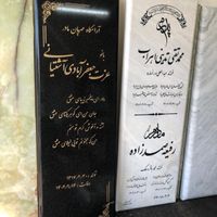 سنگ قبر / سنگ مزار  (مستقیم از کارخانه)|عمده‌فروشی|تهران, مبارک‌آباد بهشتی|دیوار