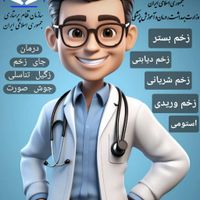 کارشناس زخم پانسمان بخیه تزریقات سرم|خدمات آرایشگری و زیبایی|تهران, زعفرانیه|دیوار