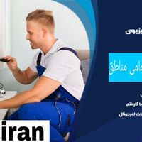 تعمیرکار/تعمیر/تعمیرات تلویزیون در محل/منزل|خدمات پیشه و مهارت|تهران, پاسداران|دیوار