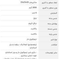 سماور گازسوز عالی نصب مدل ترنج ۶ لیتری|سماور، چای‌ساز، قهوه‌ساز|تهران, استاد معین|دیوار