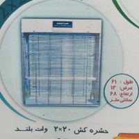 حشره کش برقی صاعقه مدل ۲۲۰ صنعتی|لوازم نظافت|کرج, مشکین‌دشت|دیوار
