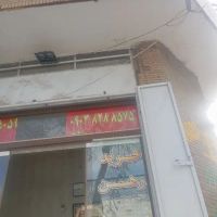 مغازه-ذغال-وتنباکووقلیان