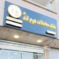 107متری-8-واحدی-روبه-نما