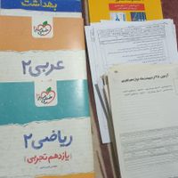 کتاب های تست و درسی تجربی جامعکتاب های زبان|کتاب و مجله آموزشی|تهران, کوی هفدهم شهریور|دیوار