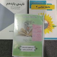 کتاب و جزوه رشته انسانی|کتاب و مجله آموزشی|مشهد, موسوی قوچانی|دیوار