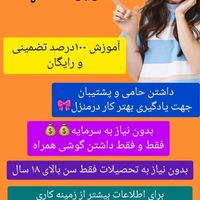 کار آنلاین در منزل|استخدام بازاریابی و فروش|کیش, |دیوار