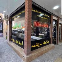 اپارتمان-135متر-تکواحدی-مطهری