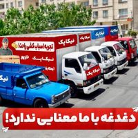 باربری.وانت بارحمل اثاثیه منزل کارگرخالی اسباب کشی|خدمات حمل و نقل|تهران, گیشا (کوی نصر)|دیوار