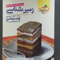 کتاب های کمک آموزشی کنکور تجربی|کتاب و مجله آموزشی|تهران, افسریه|دیوار