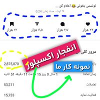 ادمین حرفه ای اینستا میخوای|خدمات رایانه‌ای و موبایل|تهران, تجریش|دیوار