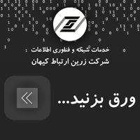 خدمات شبکه و IT|خدمات رایانه‌ای و موبایل|تهران, طرشت|دیوار